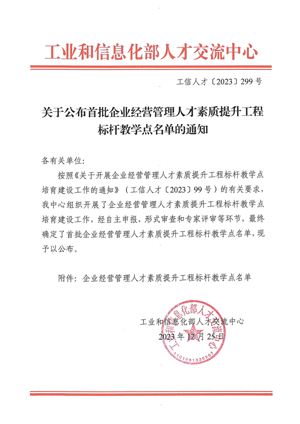 1704852042692104.png 微信圖片_20240110095425.png